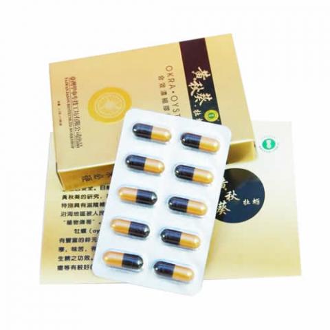 台灣甲申黃秋葵牡蛎 純天然植物滋陰補腎 台灣甲申黃秋葵牡蛎 純天然植物滋陰補腎